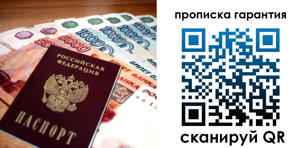 прописка для военкомата в Кувшиново