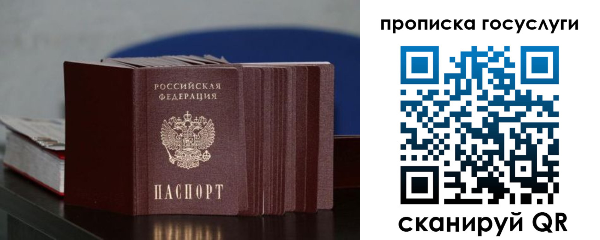 купить прописку в Кувшиново
