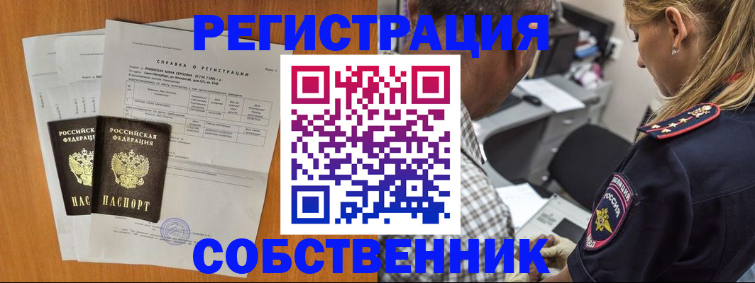 временная прописка в Кувшиново