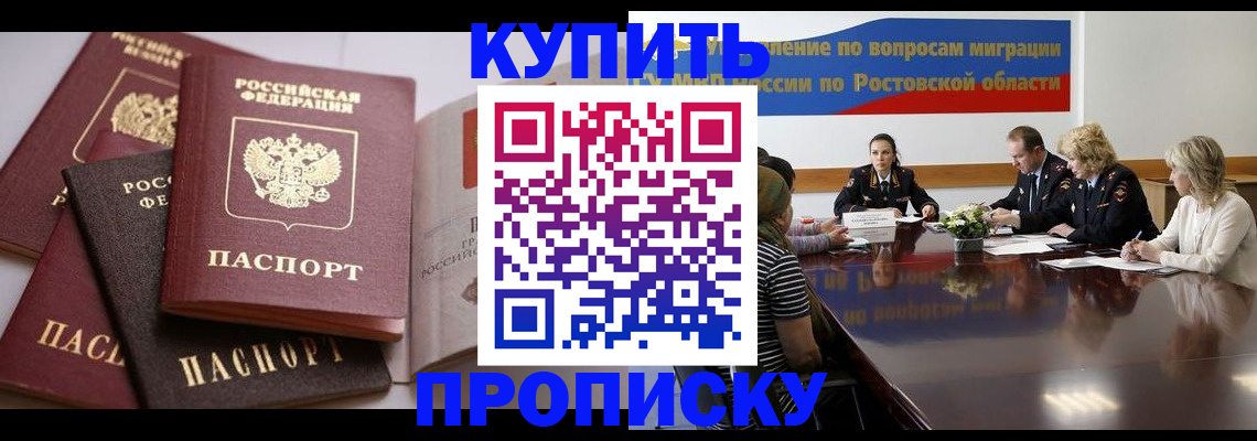 прописка поиск в Кувшиново