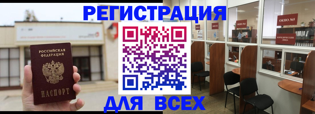 прописка в Кувшиново