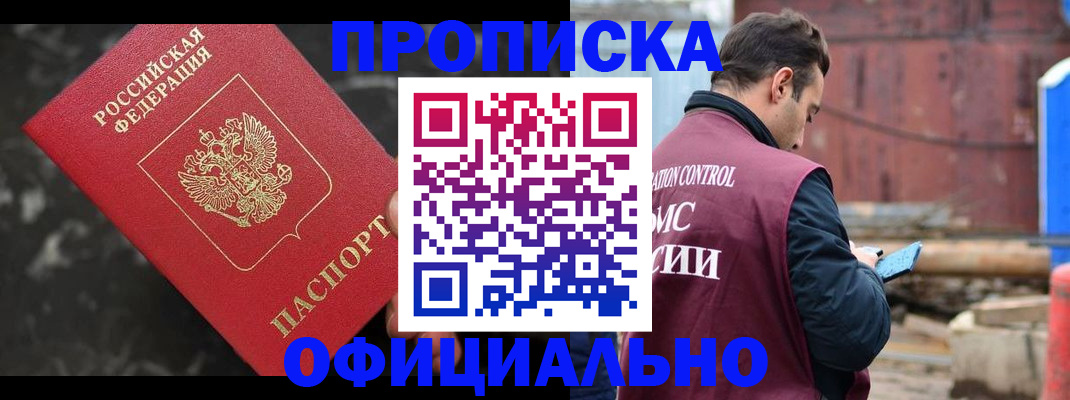 временная регистрация законно в Кувшиново
