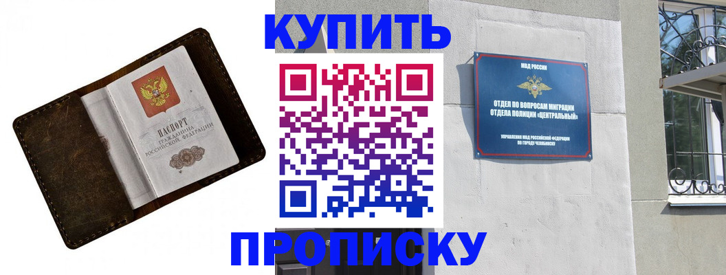 временная регистрация надежно в Кувшиново