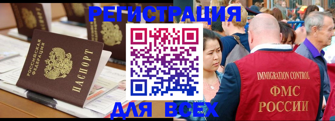 купить прописку в Кувшиново