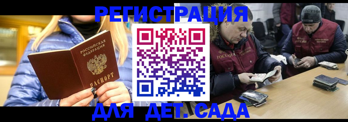 временная регистрация для школы в Кувшиново