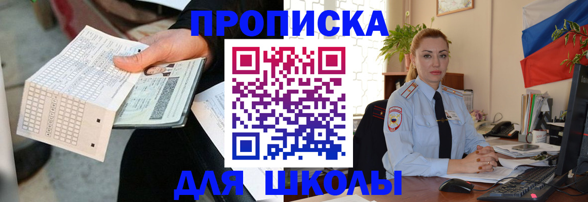 регистрация для дет. сада в Кувшиново